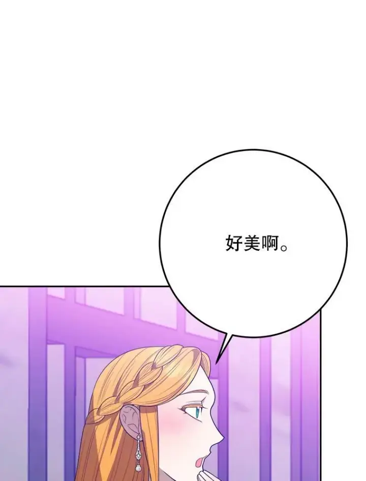 《未来每步都是花路》62.一起玩吧图22