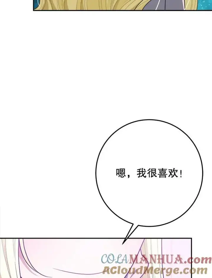 《未来每步都是花路》62.一起玩吧图25