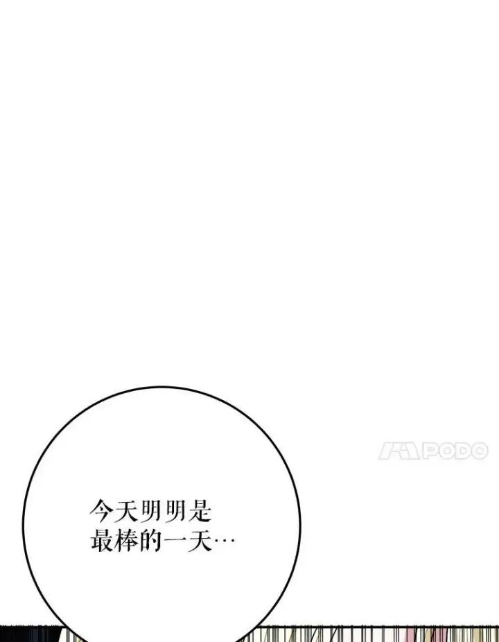 《未来每步都是花路》62.一起玩吧图31