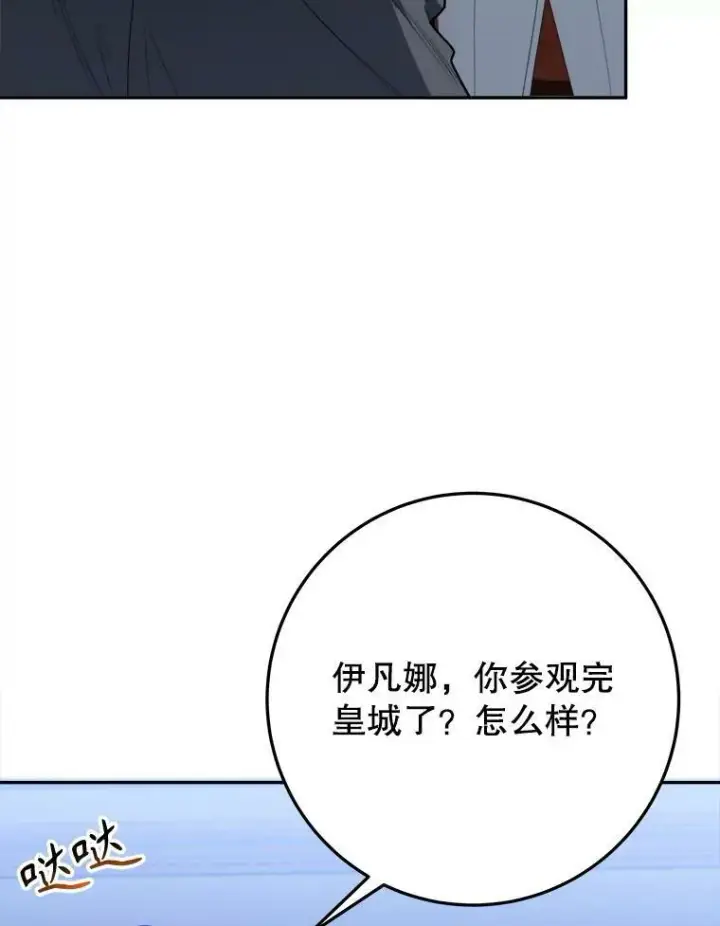 《未来每步都是花路》62.一起玩吧图36
