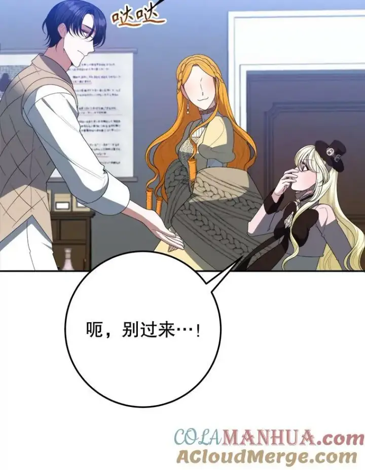 《未来每步都是花路》62.一起玩吧图37
