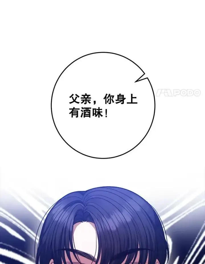 《未来每步都是花路》62.一起玩吧图38