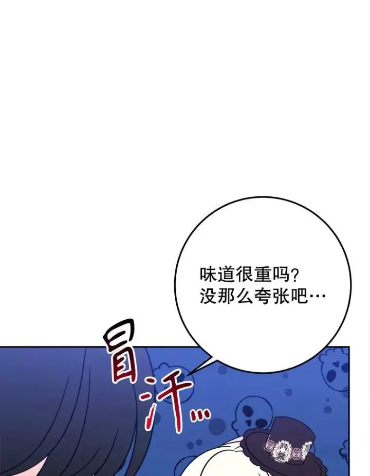 《未来每步都是花路》62.一起玩吧图40