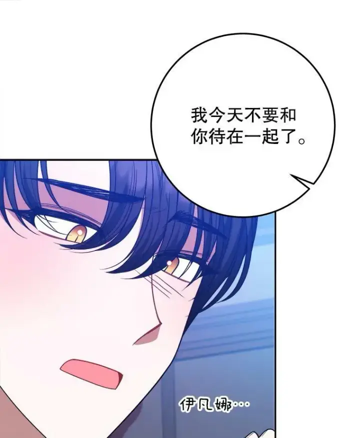 《未来每步都是花路》62.一起玩吧图42