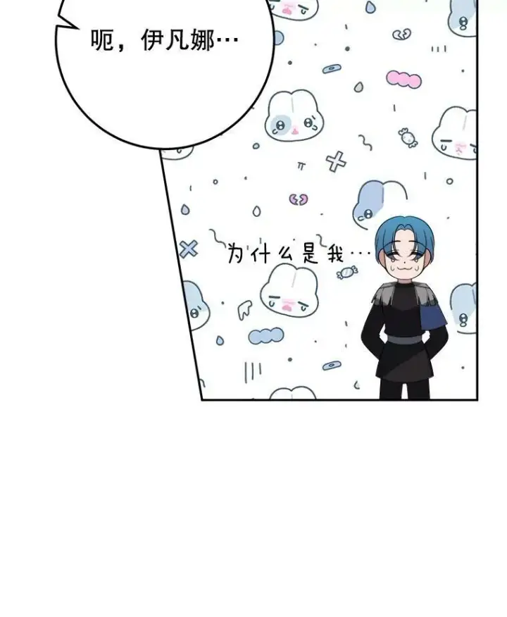 《未来每步都是花路》62.一起玩吧图46