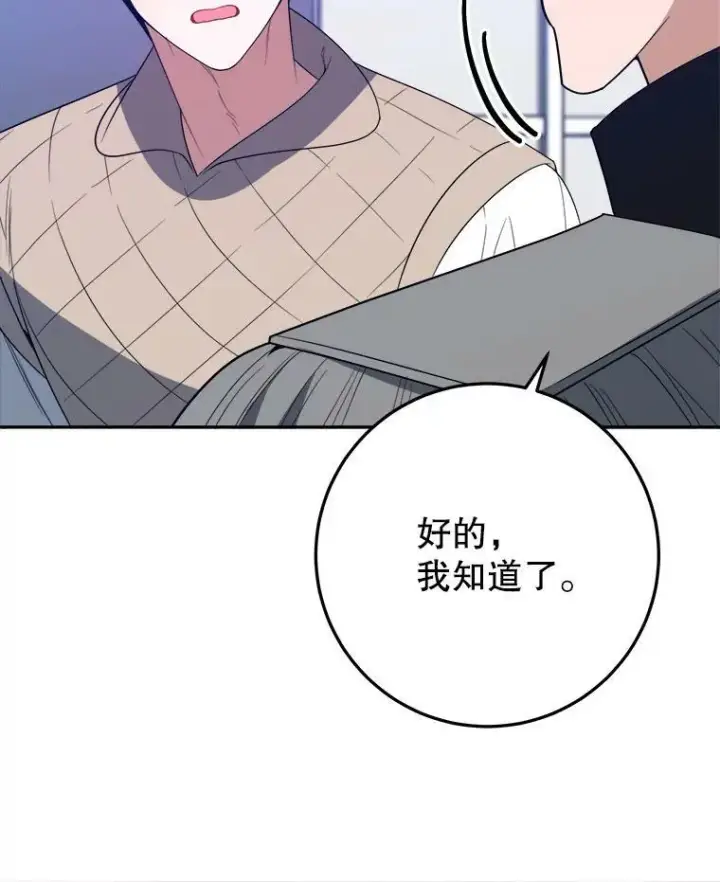 《未来每步都是花路》62.一起玩吧图51