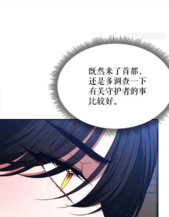 《未来每步都是花路》62.一起玩吧图52