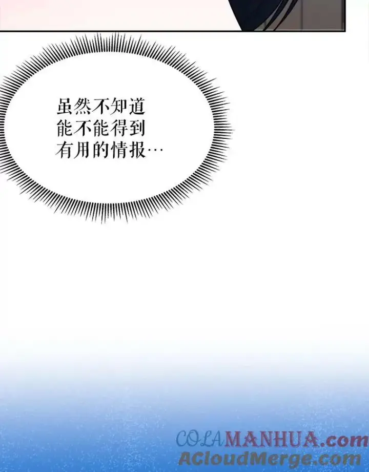 《未来每步都是花路》62.一起玩吧图53
