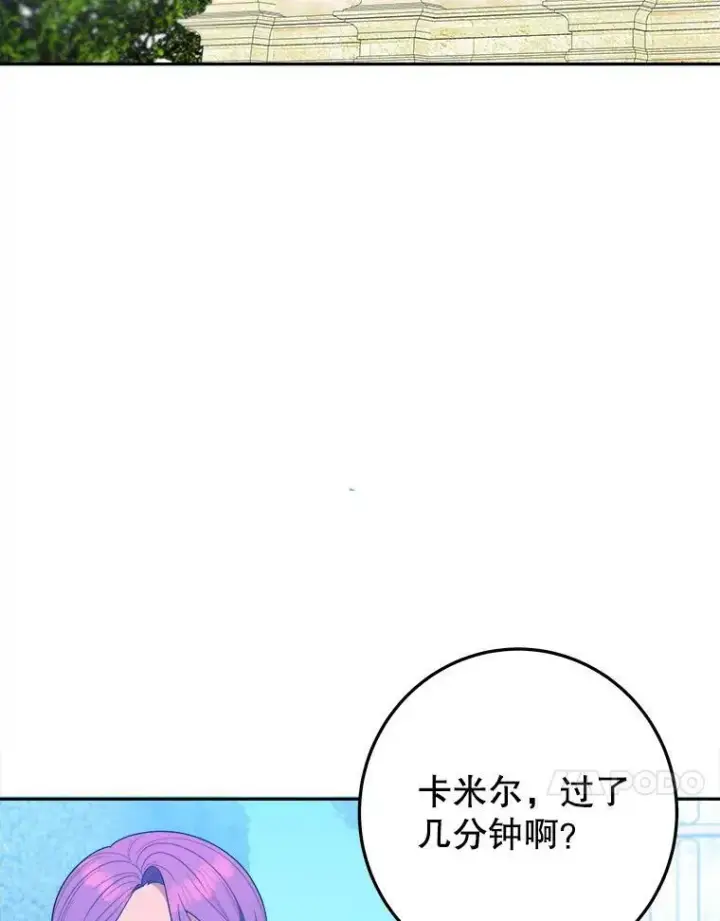 《未来每步都是花路》62.一起玩吧图58