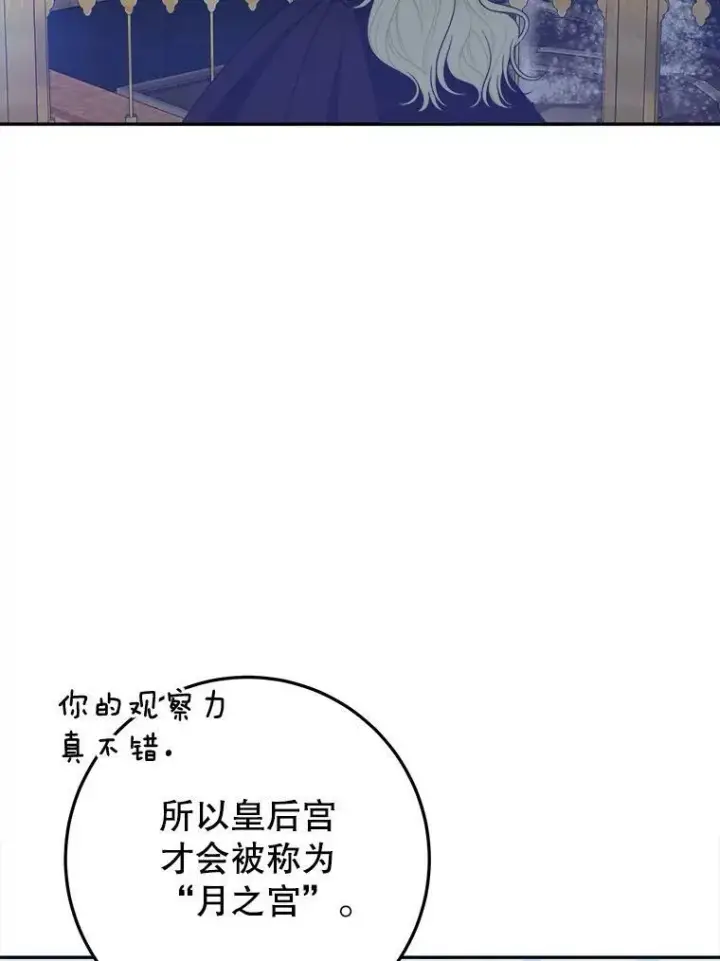 《未来每步都是花路》62.一起玩吧图6
