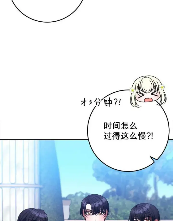 《未来每步都是花路》62.一起玩吧图60