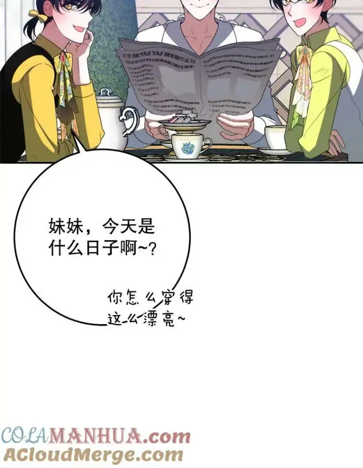 《未来每步都是花路》62.一起玩吧图61