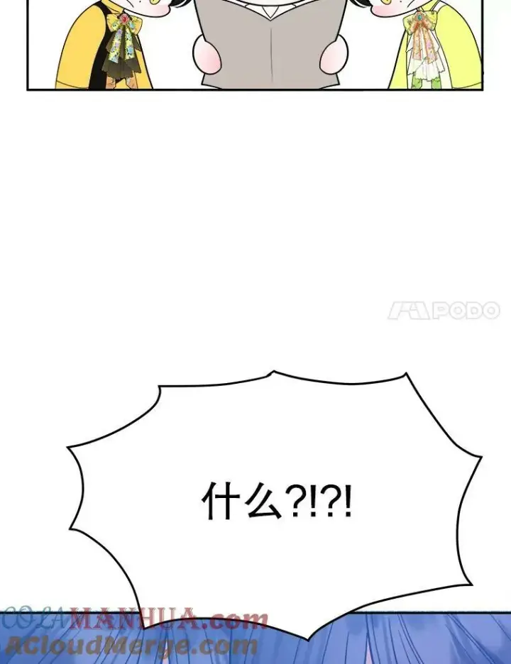 《未来每步都是花路》62.一起玩吧图65