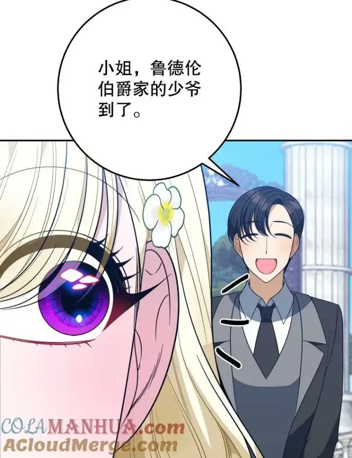《未来每步都是花路》62.一起玩吧图69