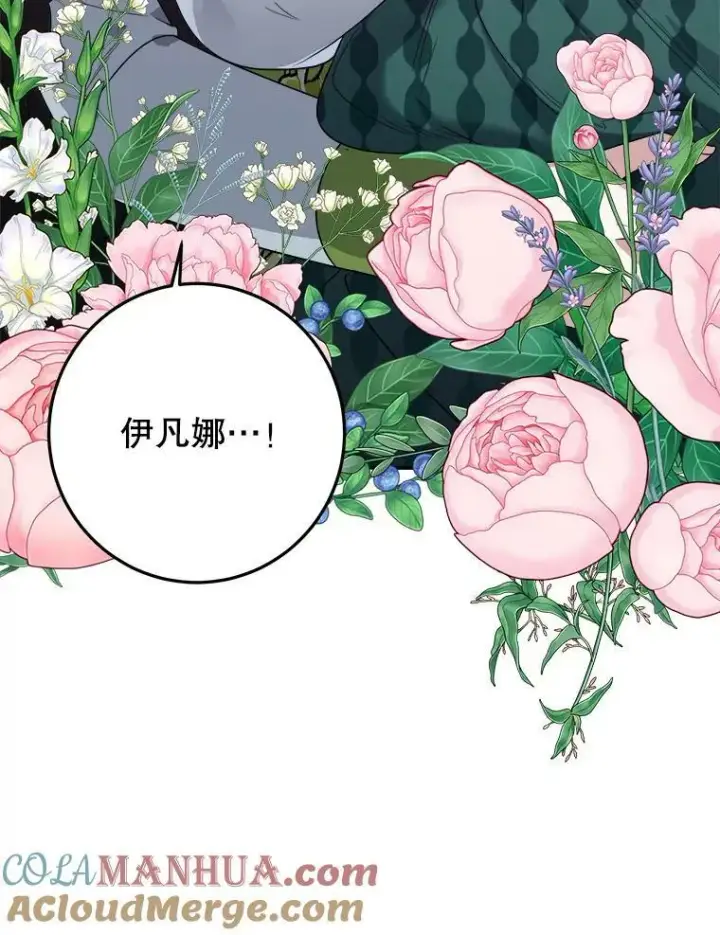 《未来每步都是花路》62.一起玩吧图77