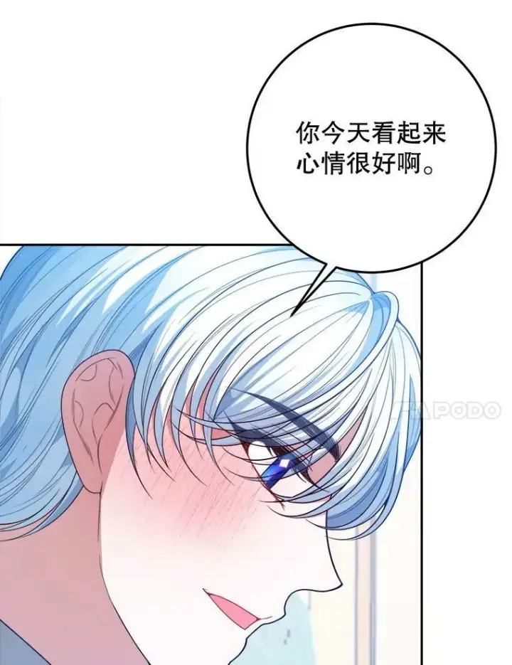 《未来每步都是花路》62.一起玩吧图78