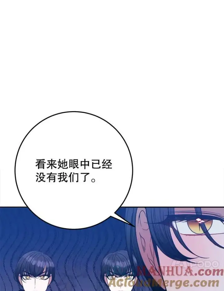 《未来每步都是花路》62.一起玩吧图81