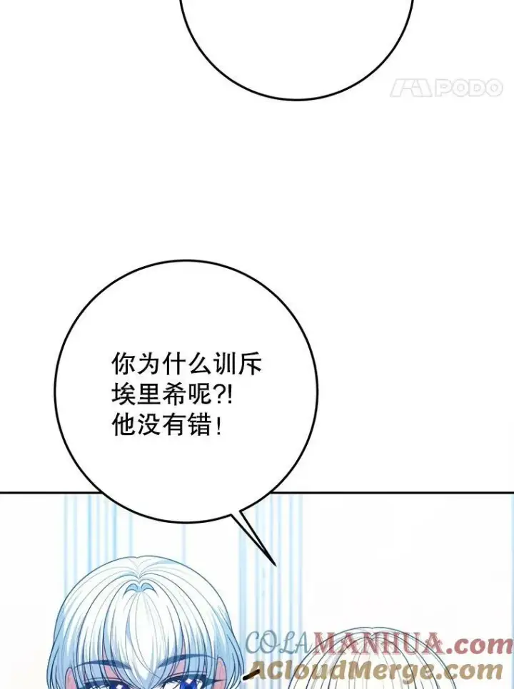 《未来每步都是花路》62.一起玩吧图85