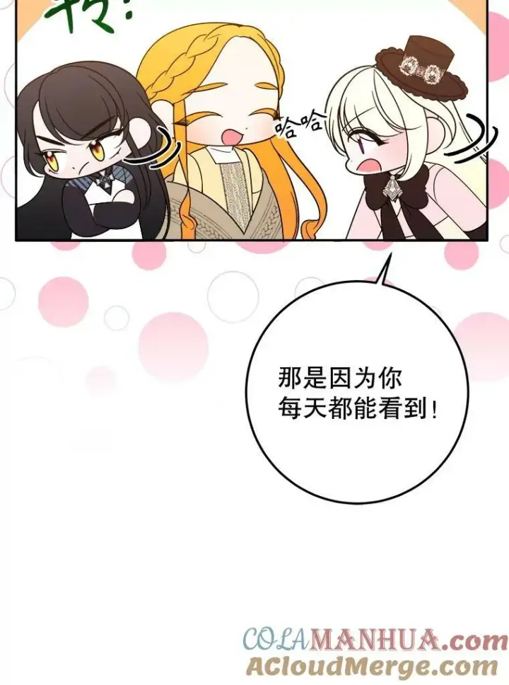 《未来每步都是花路》62.一起玩吧图9