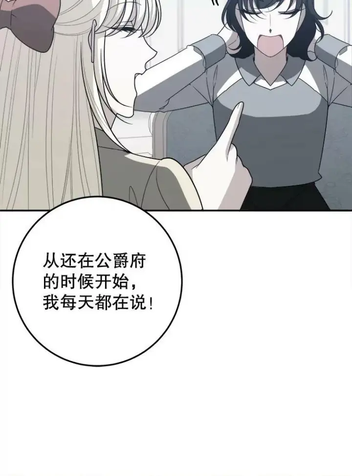 《未来每步都是花路》62.一起玩吧图92