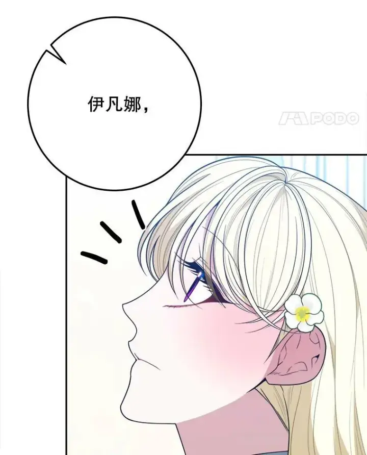 《未来每步都是花路》62.一起玩吧图98