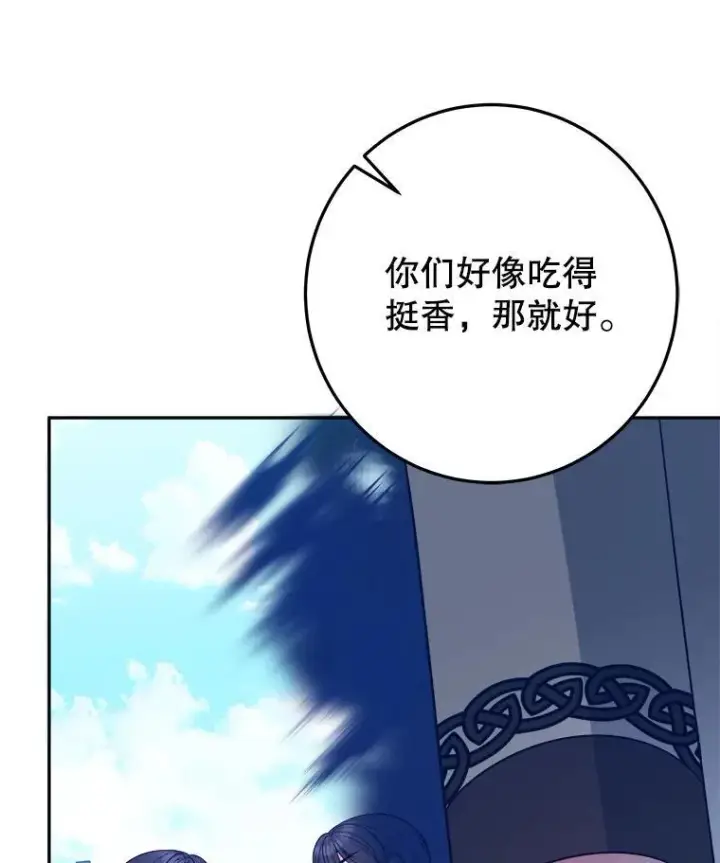 《未来每步都是花路》63.不变的心图10
