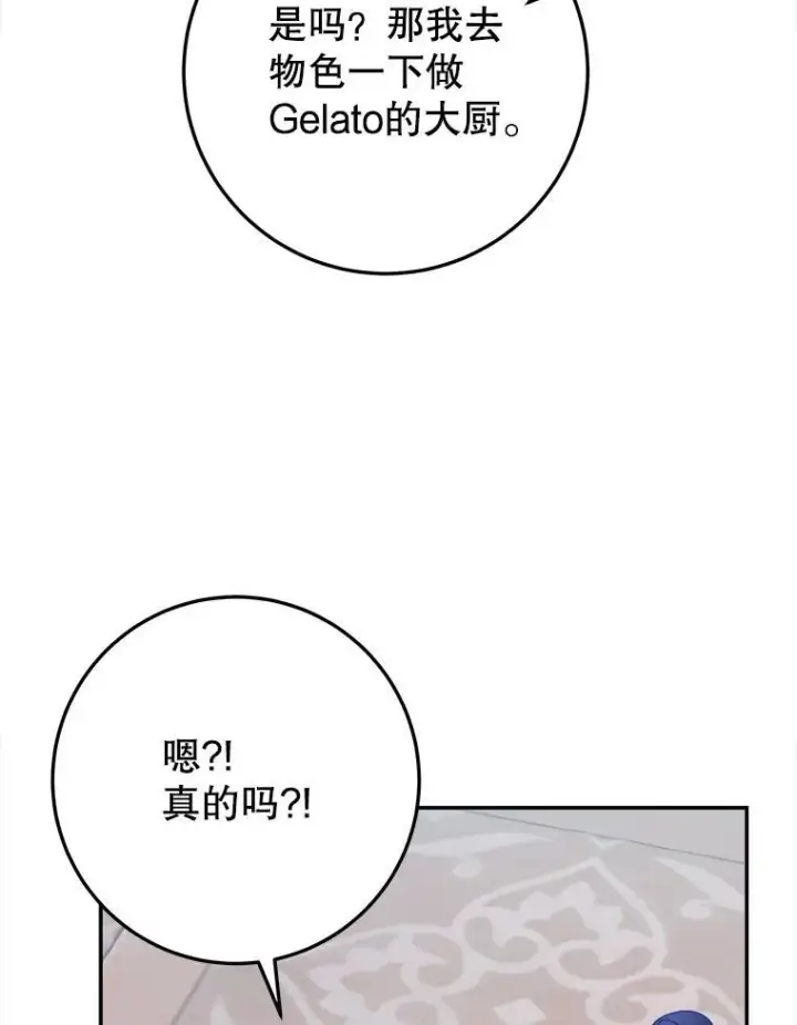 《未来每步都是花路》63.不变的心图100