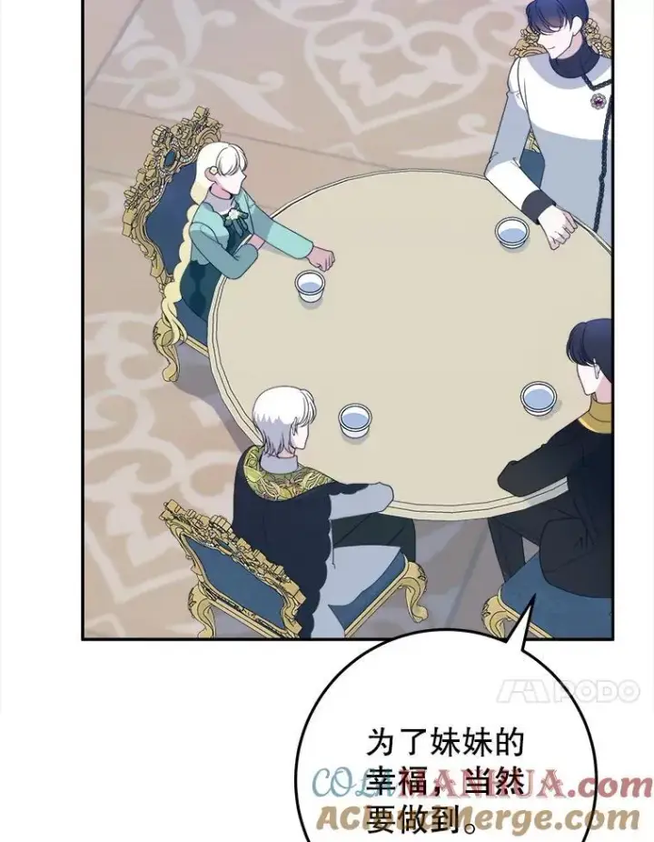 《未来每步都是花路》63.不变的心图101