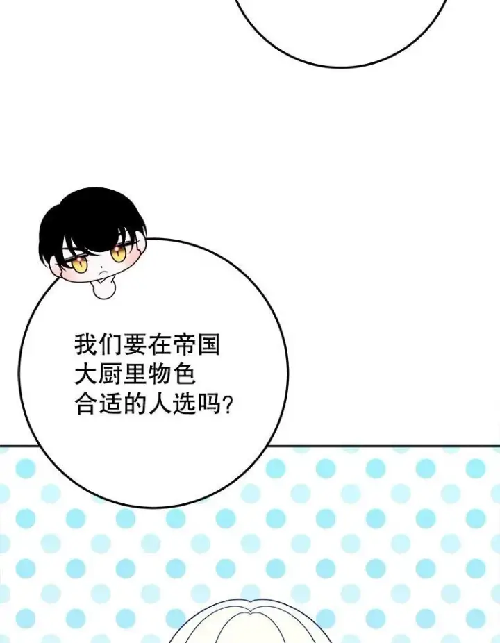 《未来每步都是花路》63.不变的心图102