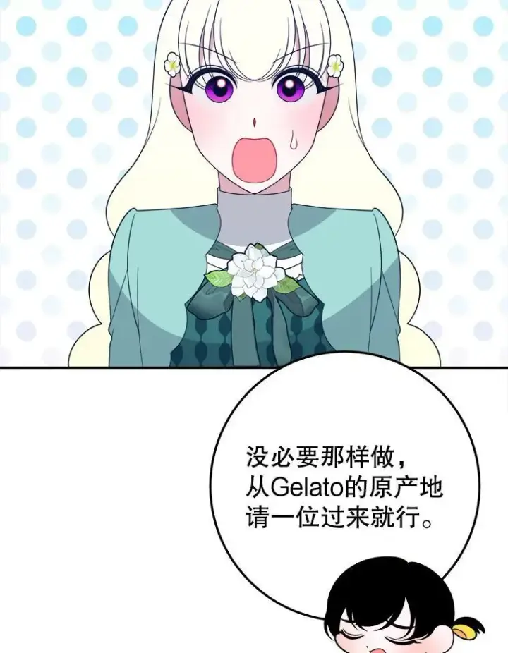 《未来每步都是花路》63.不变的心图103