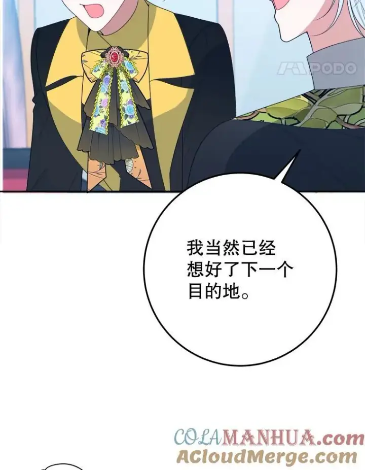 《未来每步都是花路》63.不变的心图105