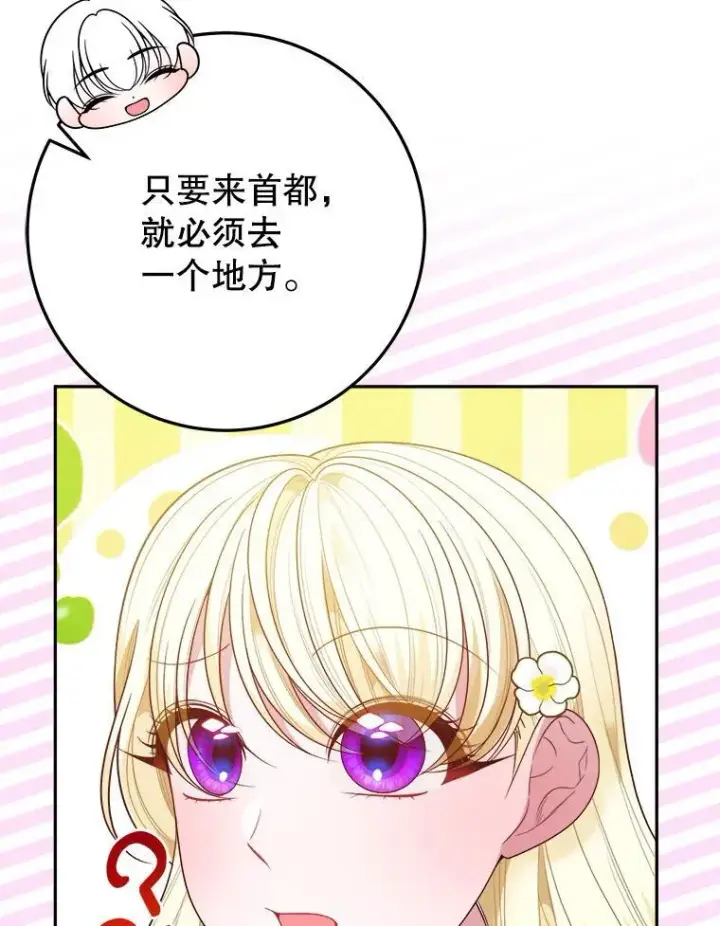 《未来每步都是花路》63.不变的心图106