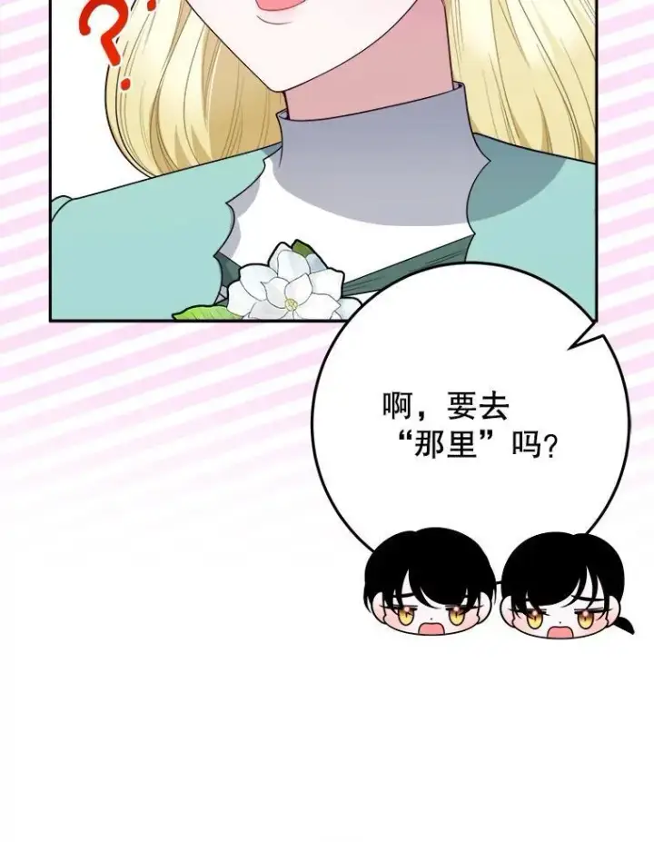 《未来每步都是花路》63.不变的心图107