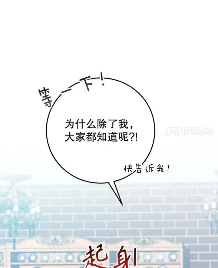 《未来每步都是花路》63.不变的心图108