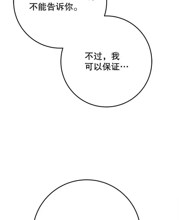 《未来每步都是花路》63.不变的心图110