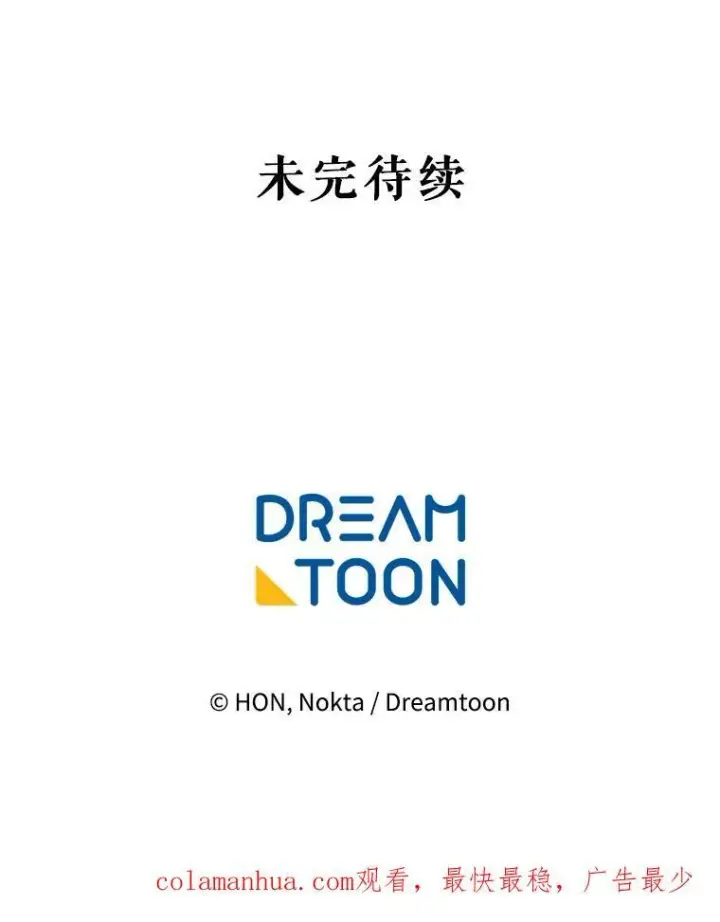 《未来每步都是花路》63.不变的心图114
