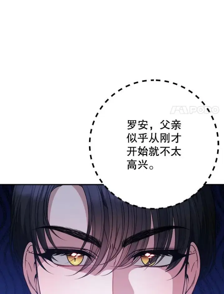 《未来每步都是花路》63.不变的心图12