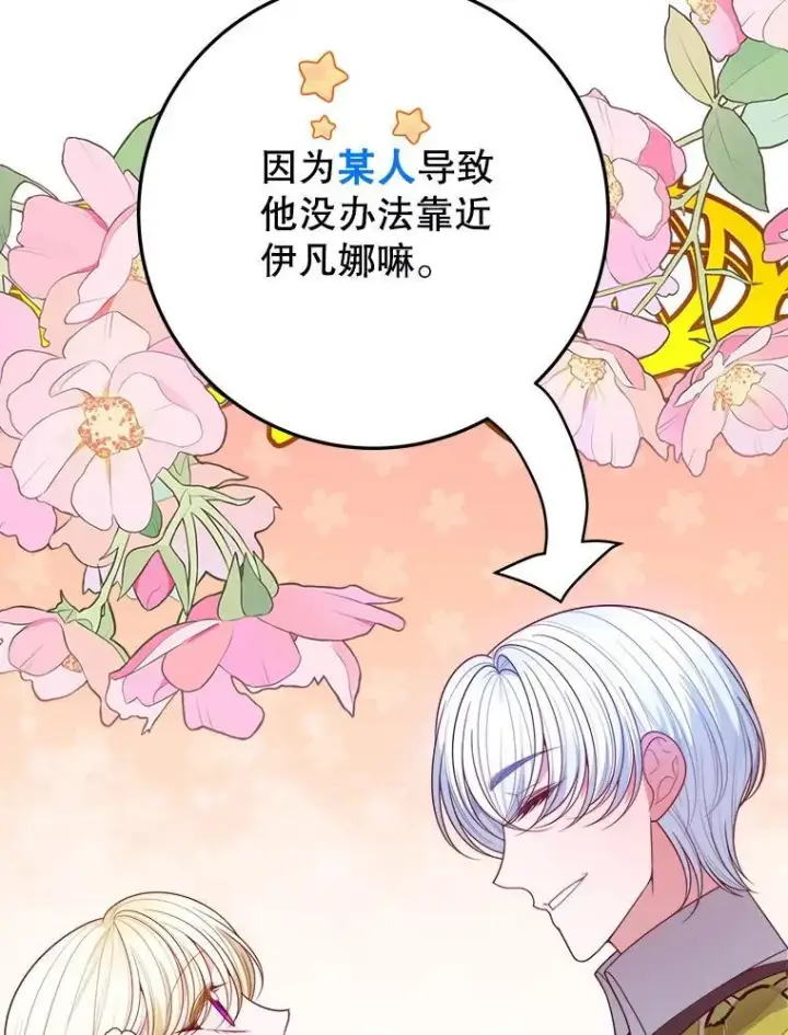 《未来每步都是花路》63.不变的心图14