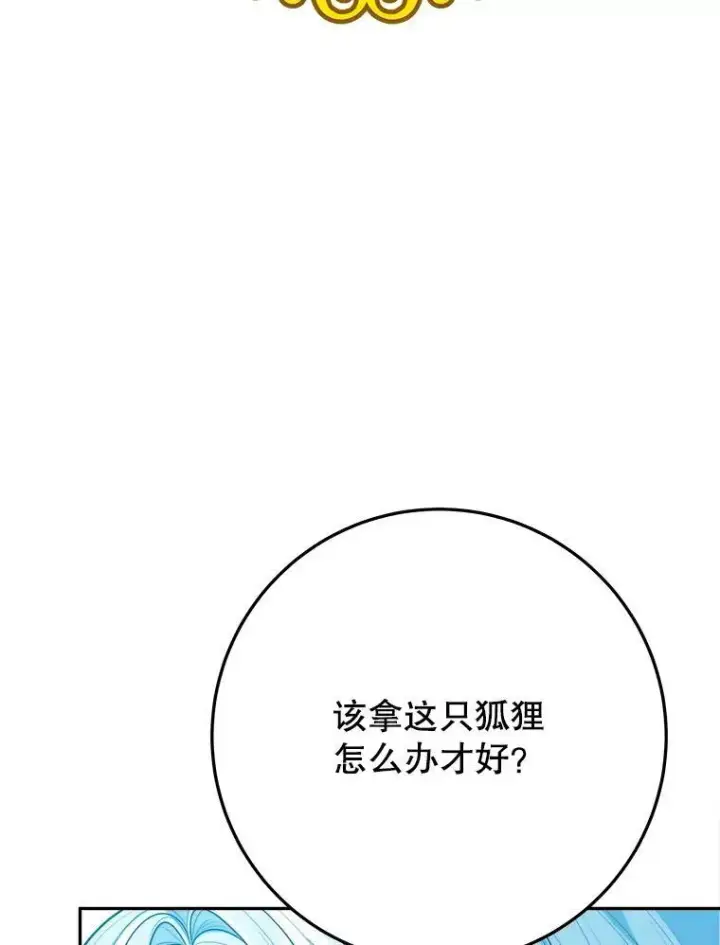 《未来每步都是花路》63.不变的心图16