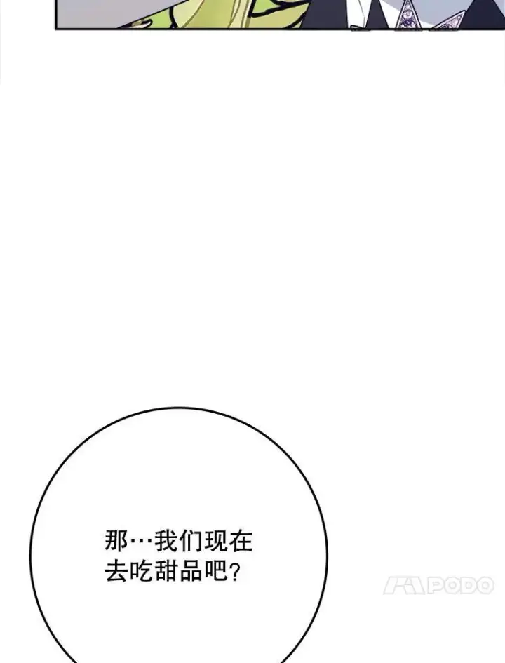 《未来每步都是花路》63.不变的心图18