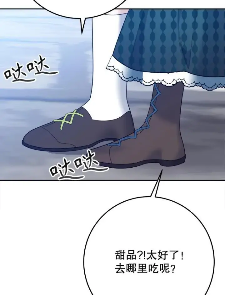 《未来每步都是花路》63.不变的心图19