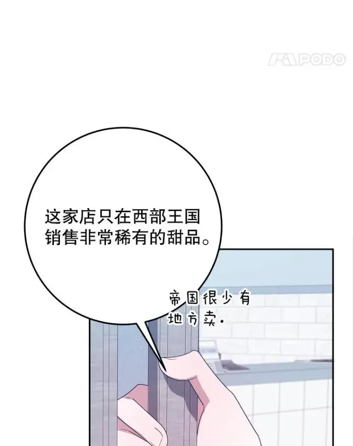 《未来每步都是花路》63.不变的心图22