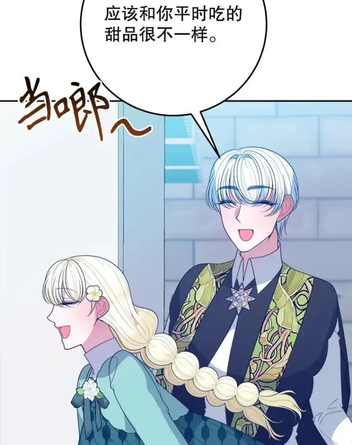 《未来每步都是花路》63.不变的心图24