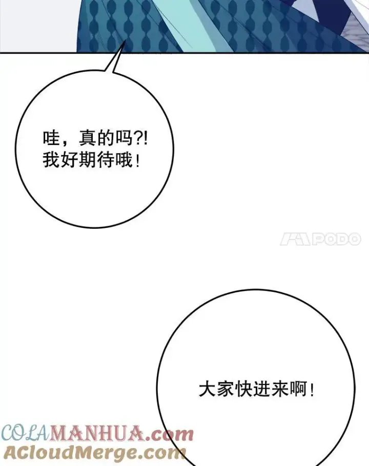 《未来每步都是花路》63.不变的心图25
