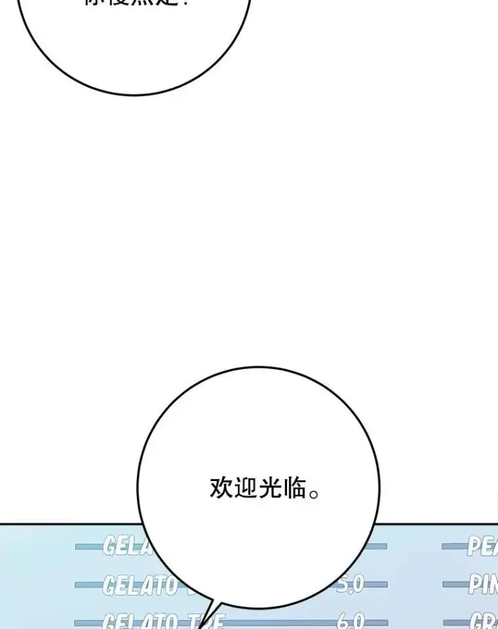 《未来每步都是花路》63.不变的心图27