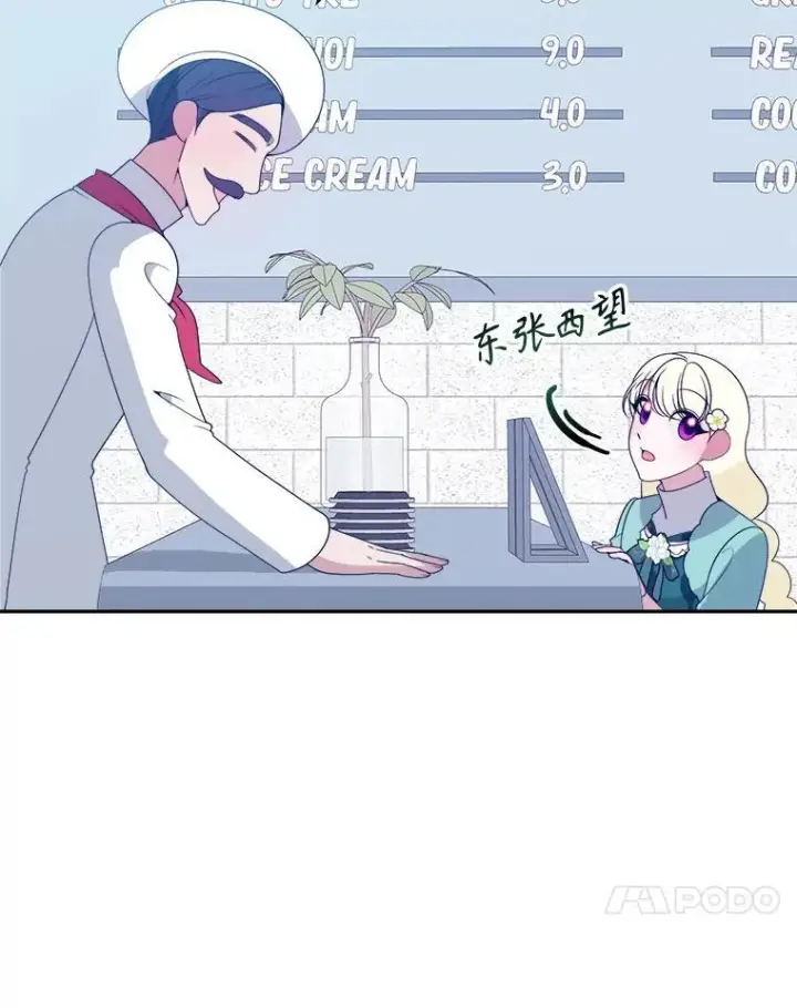 《未来每步都是花路》63.不变的心图28