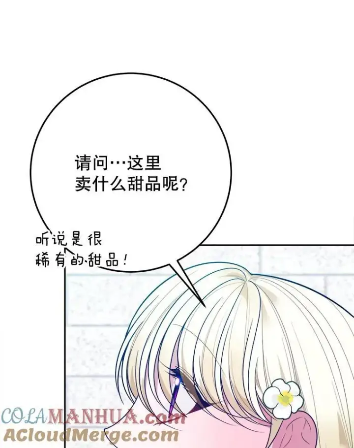 《未来每步都是花路》63.不变的心图29