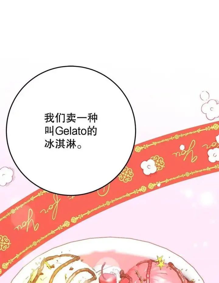 《未来每步都是花路》63.不变的心图31