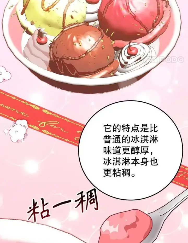 《未来每步都是花路》63.不变的心图32