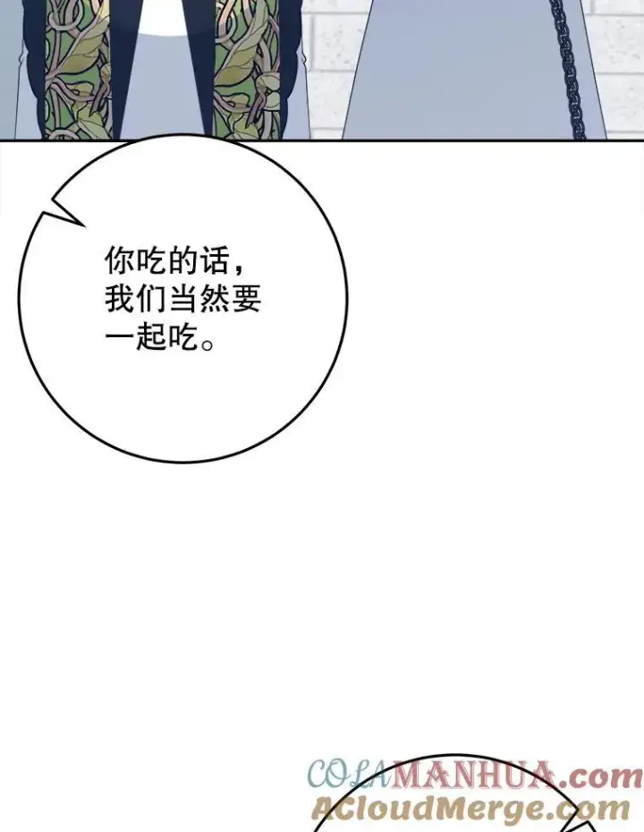 《未来每步都是花路》63.不变的心图37